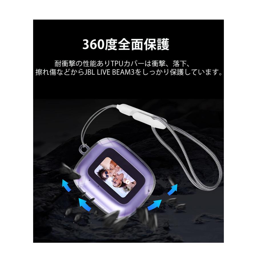 ジェービーエル JBL LIVE BEAM 3用柔軟性のあるTPU素材のケースと