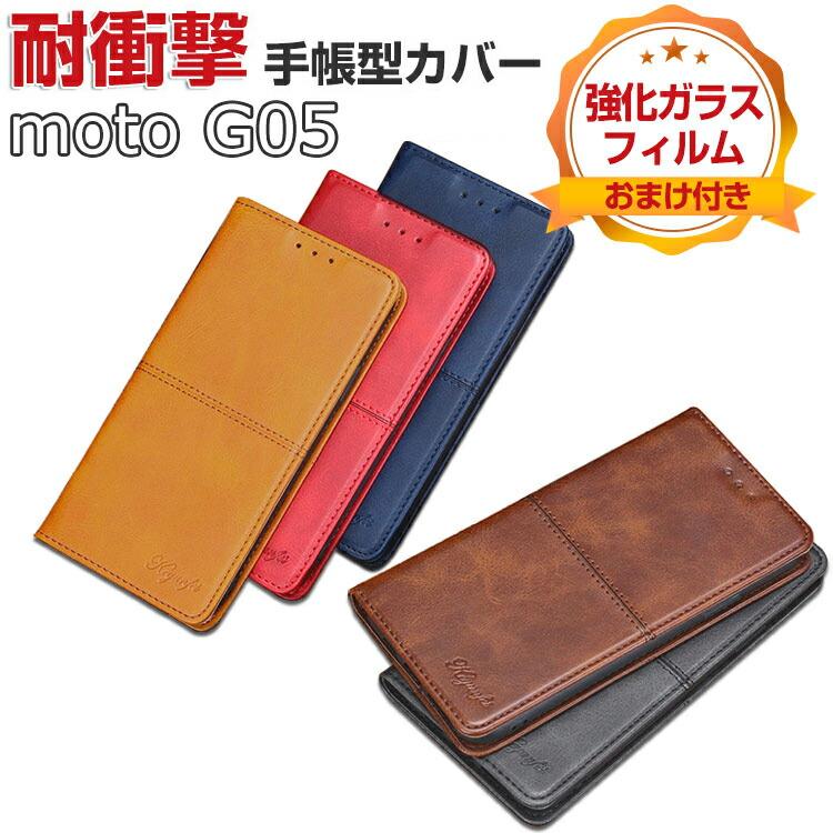 motorola（モトローラ） motorola moto g05 ケース 耐衝撃 カバー 手帳