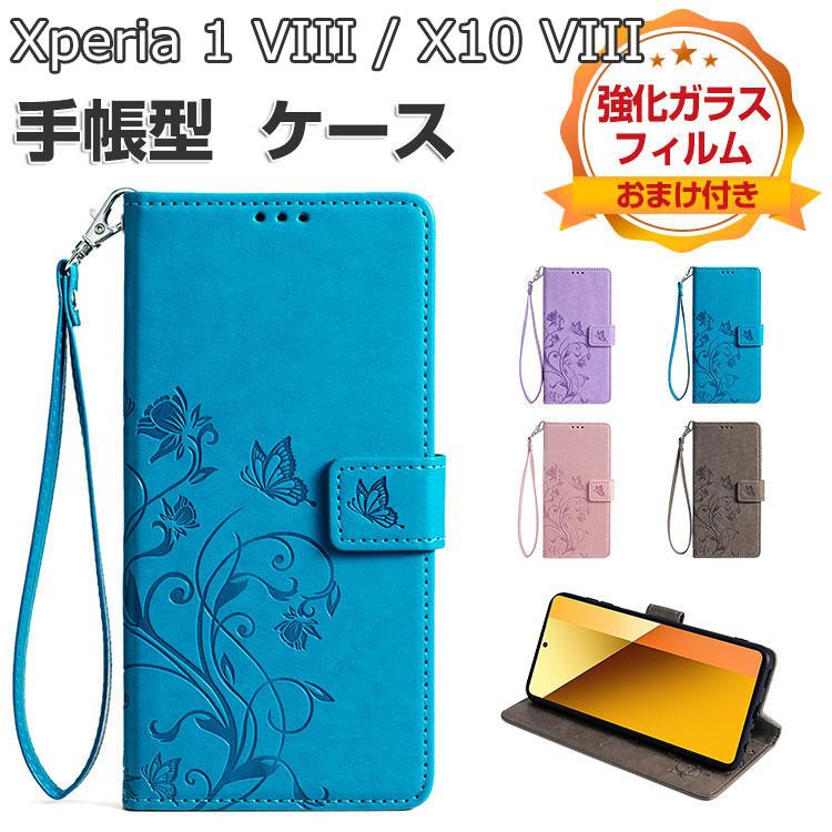 Xperia SONY 1 VIII カバー 10 ケース 耐衝撃 便利 スタンド機能