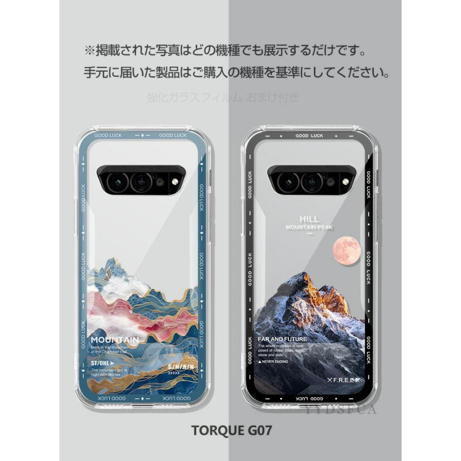 TORQUE KYOCERA G07 ケース TPU素材 カラフル 可愛い CASE おしゃれ