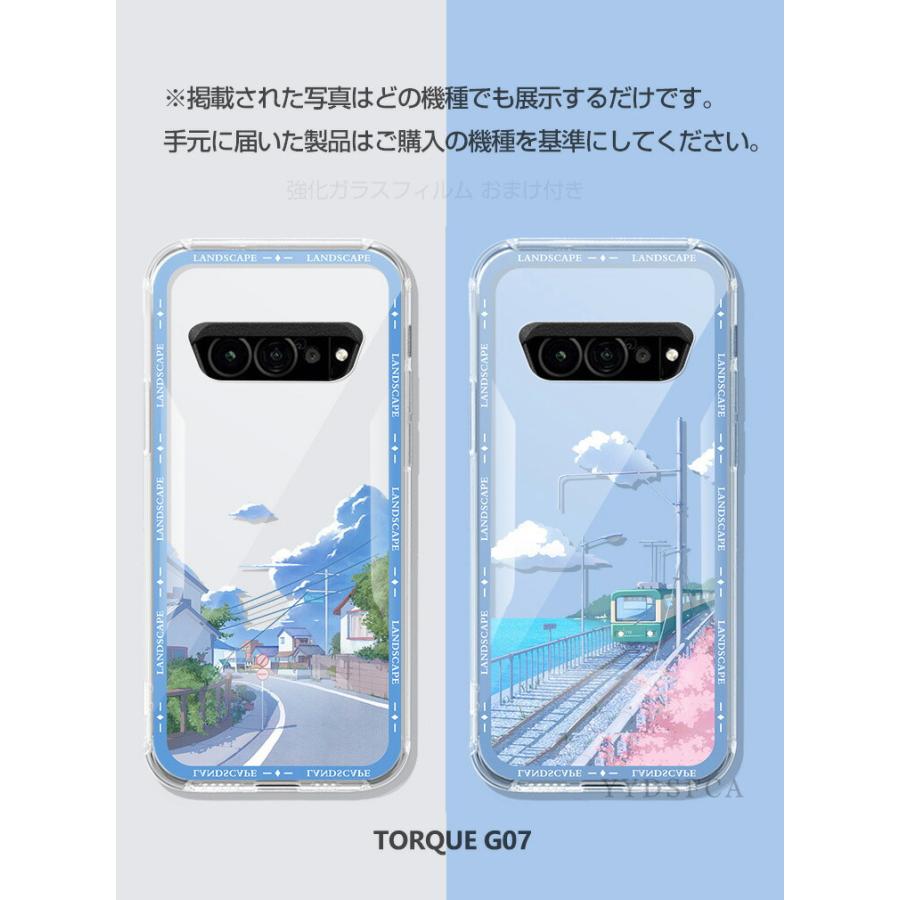 TORQUE KYOCERA G07 ケース 透明 クリア TPU素材 カラフル 可愛い CASE