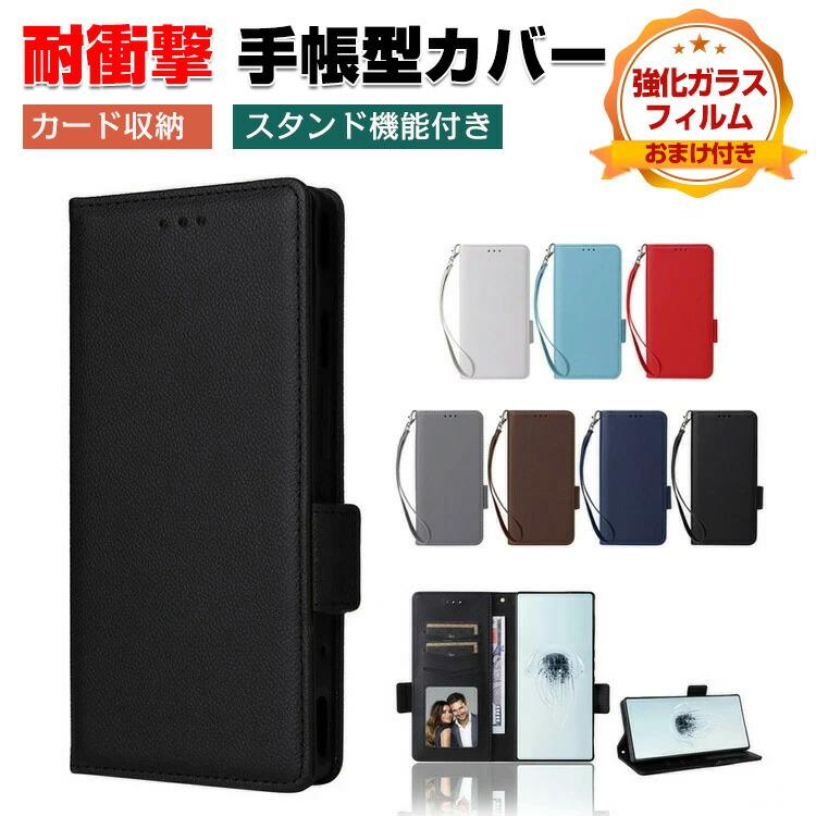 DIGNO 京セラ KYOCERA SX5 用の手帳型カバー TPU+PUレザー スタンド