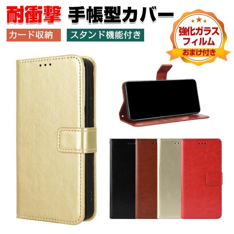 DIGNO 京セラ KYOCERA SX5 用の手帳型カバー TPU+PUレザー スタンド