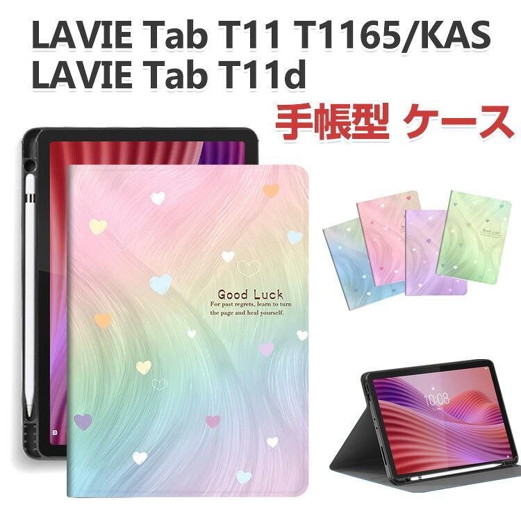 LAVIE Tab NEC T11 T1165/KAS PC-T1165KAS ケース T11d スタンド機能