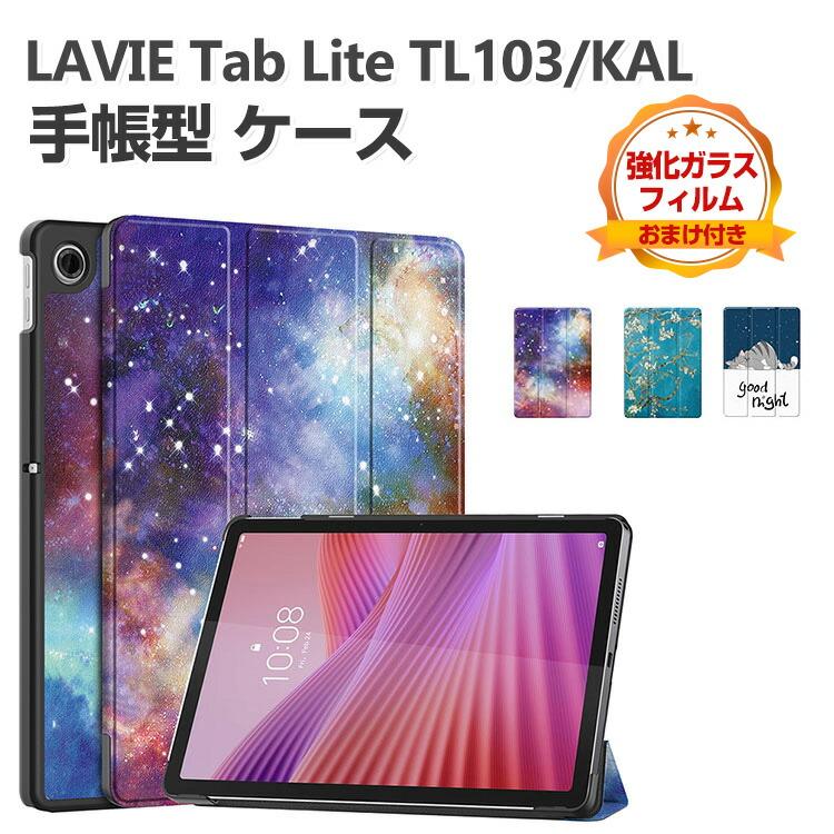 LAVIE Tab NEC Lite TL103/KAL PC-TL103KAL 10.1インチ 手帳型カバー