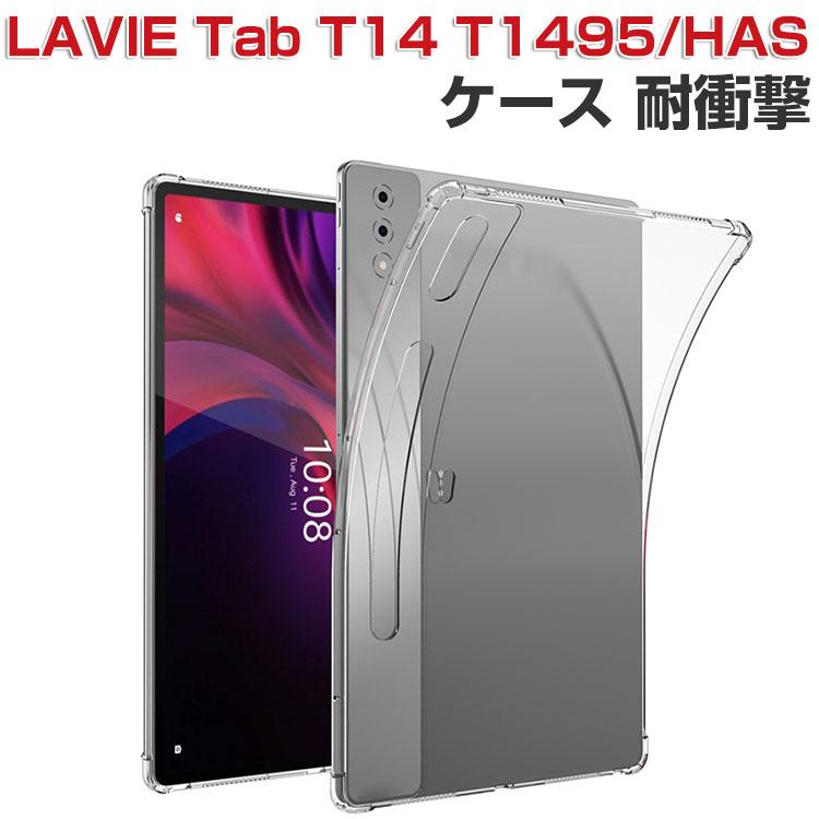 LAVIE Tab T14 T1495/HAS 14.5インチ ペン、カバー付き 2024年春モデル LAVIE Tab T14 プレミアムタブレット 14.5型