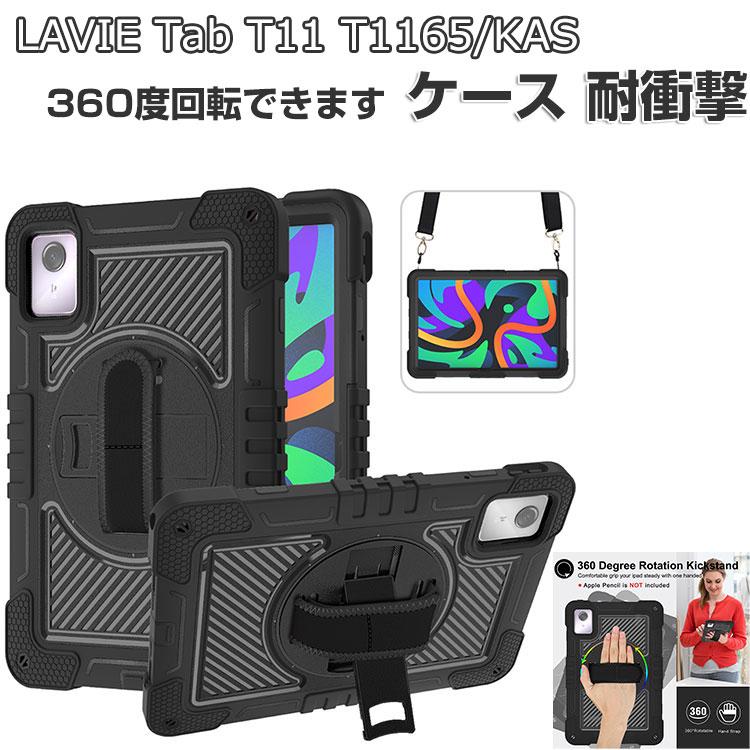 NEC LAVIE Tab T11 11インチ PC-1165KAS LAVIE Tab T11 仕様一覧(Web限定モデル)｜NEC LAVIE公式サイト