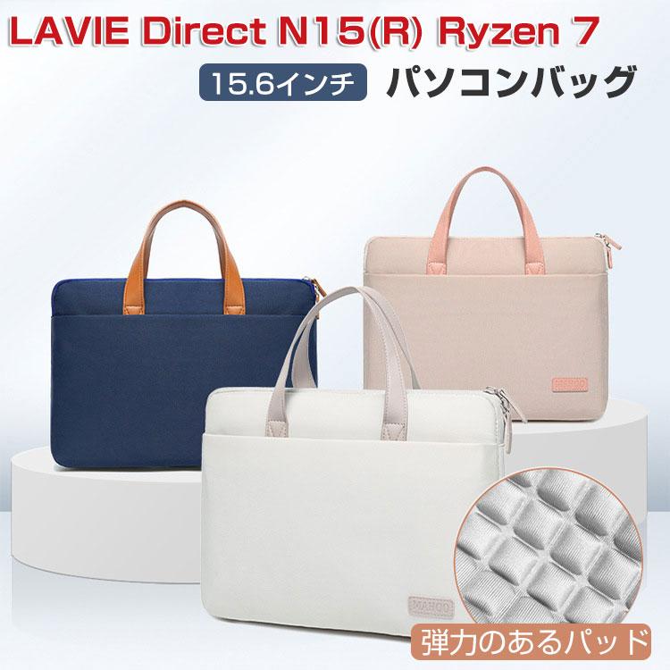 NEC NEC LAVIE Direct N15(R) Ryzen 7 パソコンケース 15.6インチ PC