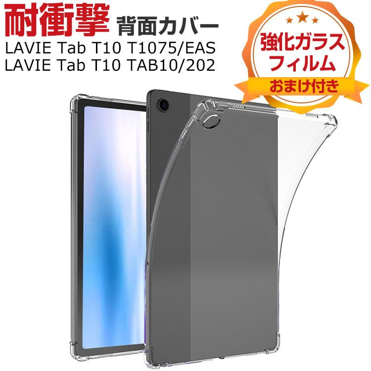 NEC LAVIE Tab T10 T1075/EAS PC-T1075EAS TAB10/202 PC-TAB10202 