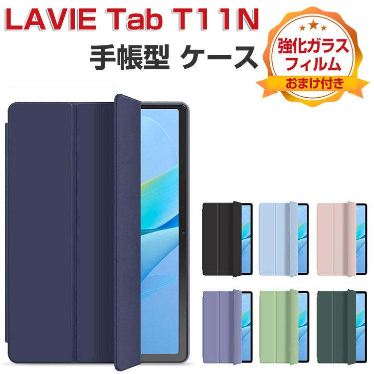 NEC NEC LAVIE Tab T11N PC-T1175LAS/PC-T1175LAC/PC-TAB11Q02 カバー