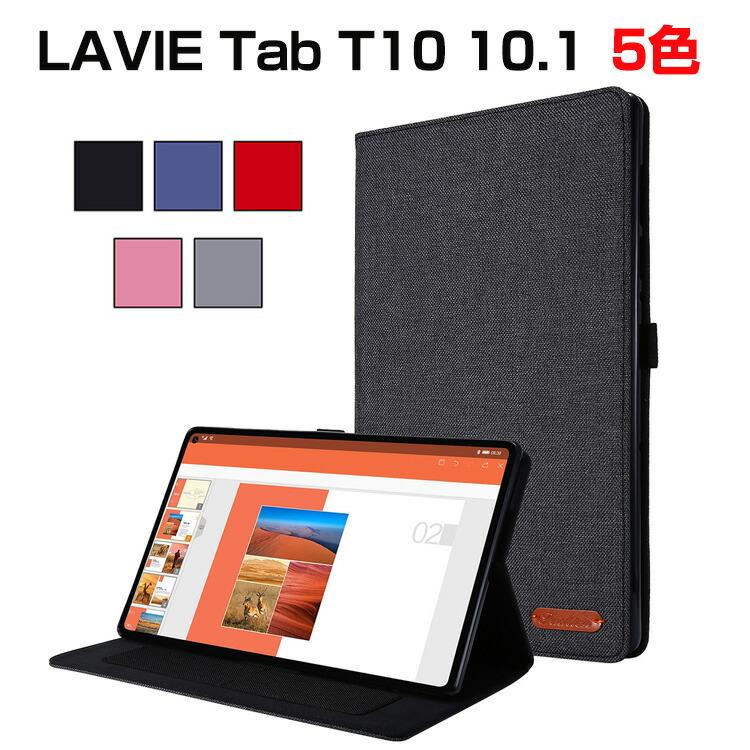 LAVIE Tab T10 T1055/EAS PC-T1055EAS 10.1型(インチ) 手帳型 PUレザー