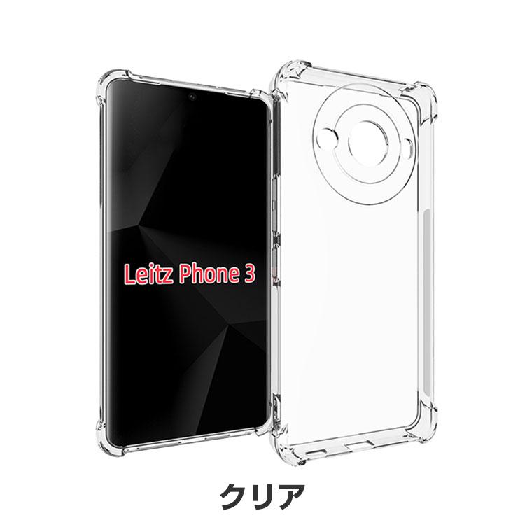 LEICA Leitz Phone 3 ケース 耐衝撃 カバー ライカ ライツフォン3