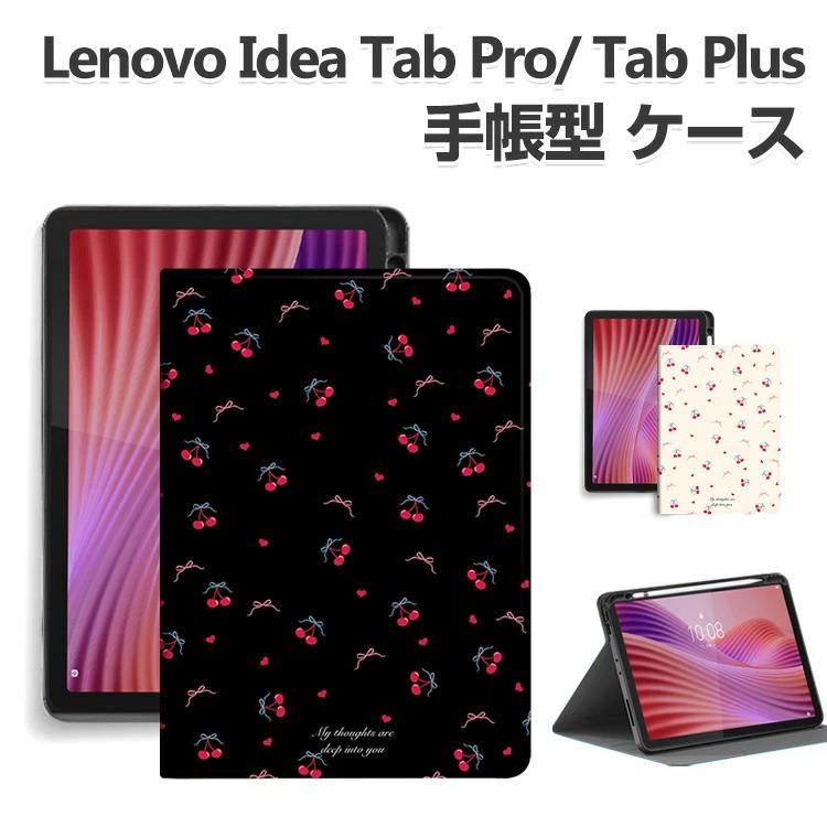 Lenovo（レノボ） Lenovo Idea Tab Pro 12.7インチ Idea Tab Plus 12.1