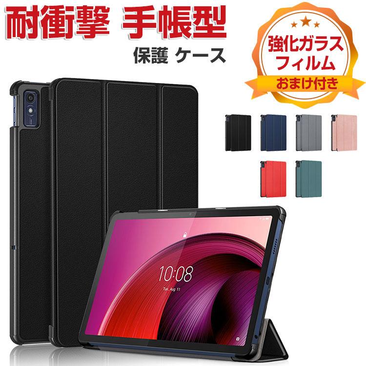 Lenovo Tab M10a 5G LET02 ケース 耐衝撃 カバー PC+PUレザー製