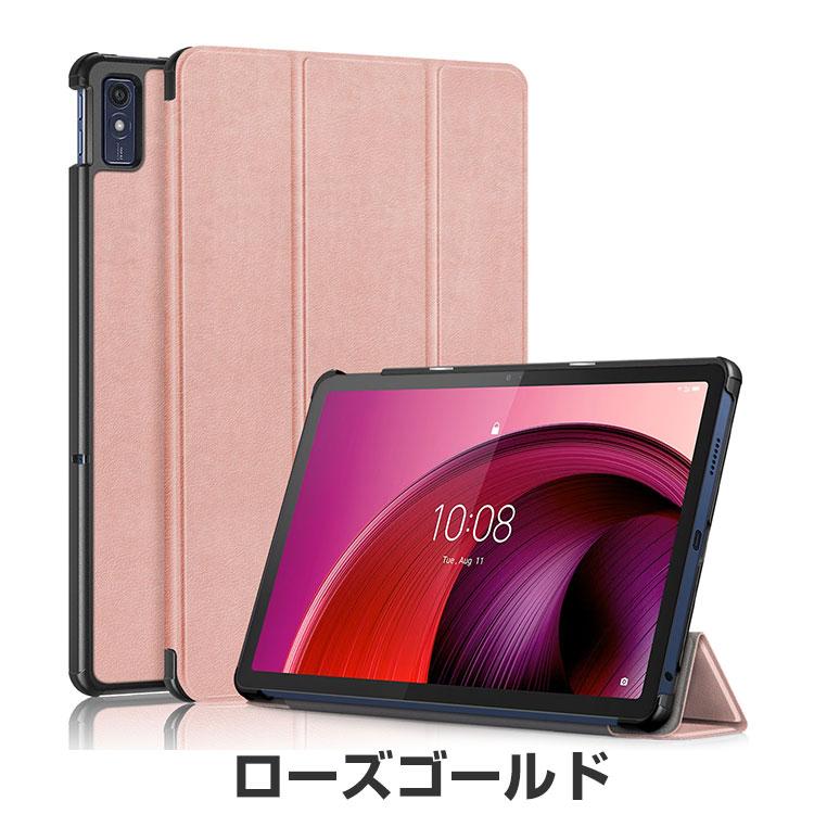 ⭐️Lenovo TabM10用タブレットケースカバー ローズゴールド Lenovo Tab M10a 5G LET02 ケース 耐衝撃 カバー PC+PUレザー製