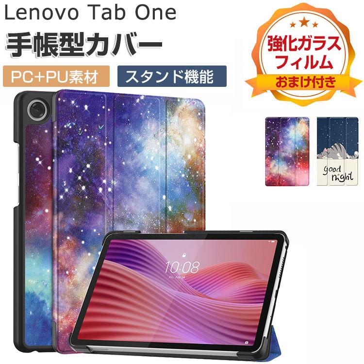 Lenovo（レノボ） Lenovo Tab One ケース 耐衝撃 カバー 8.7インチ