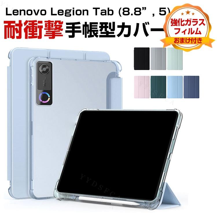 Lenovo（レノボ） Lenovo Legion Tab (8.8”, 5) ZAH20015JP 専用PU