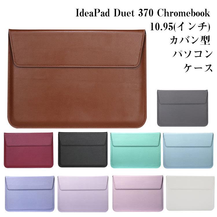 IdeaPad Duet 370 Chromebook 10.95インチ 2in1 モデル 型ノート
