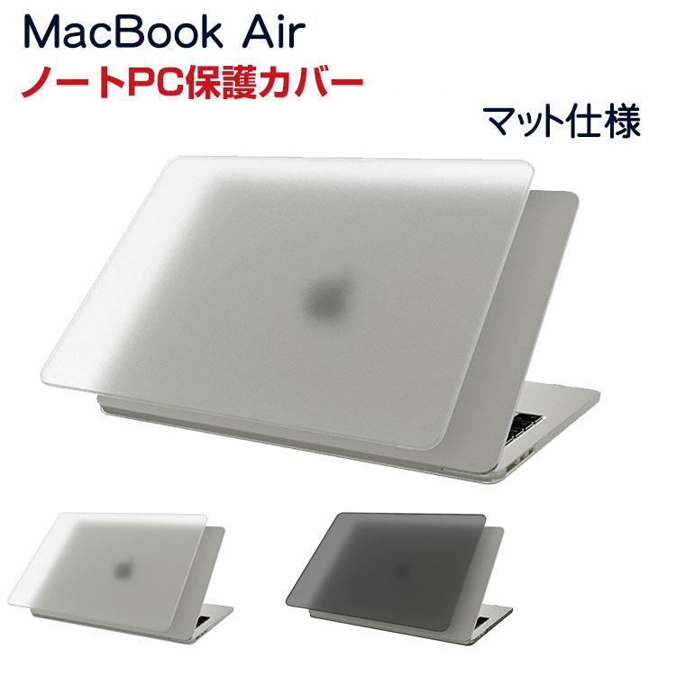 Apple MacBook Air M2 13.6インチ A2681 2022モデル ケース/カバー マット仕様 本体しっかり保護 マックブック  エアー/MacBook Air ケース スリムケース : mac-en2265 : COCO-fit - 通販 - Yahoo!ショッピング