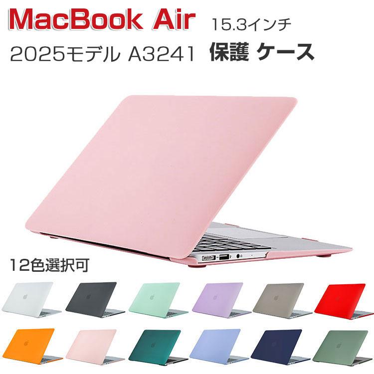 MacBook Apple Air M4チップ 15.3インチ 2025モデル A3241 ケース