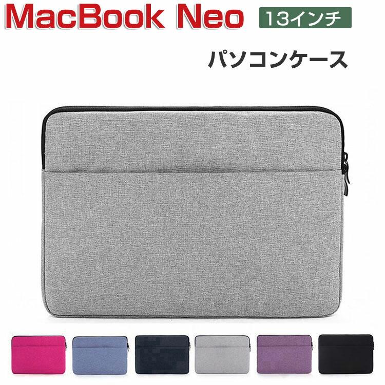 MacBook Apple Neo 13インチ パソコンケース 2026モデル PCケース 軽量