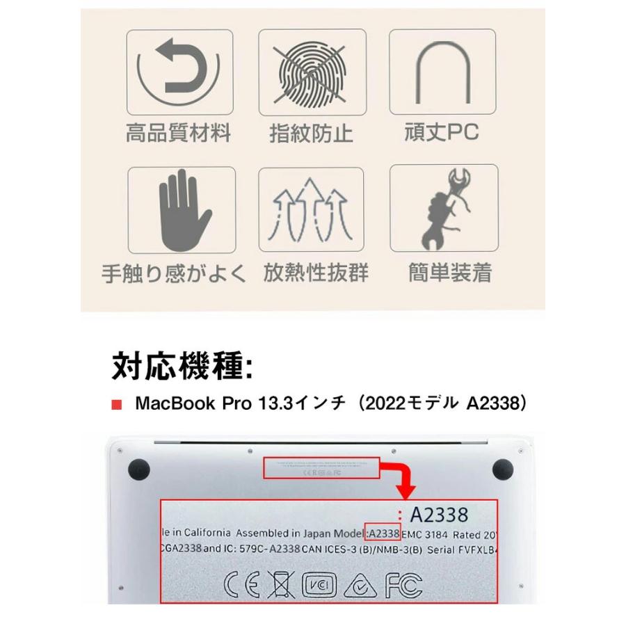 MacBook Pro 13.3インチ A2338 2022モデル ノートPC プラスチック