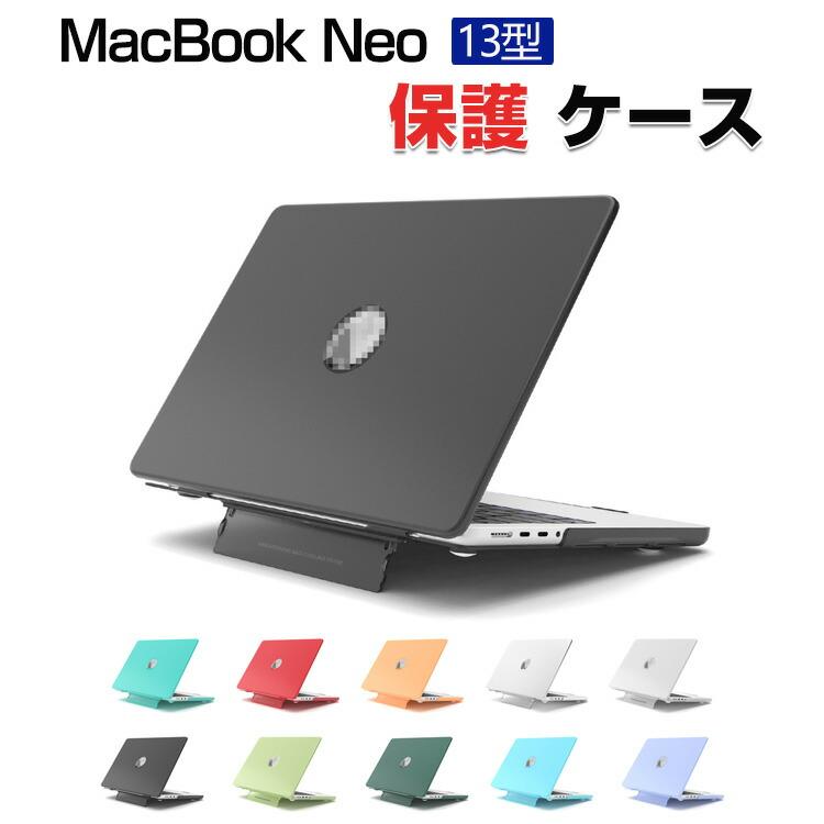 MacBook マックブック ネオ 13型 2026モデル用のケース 半透明 マット