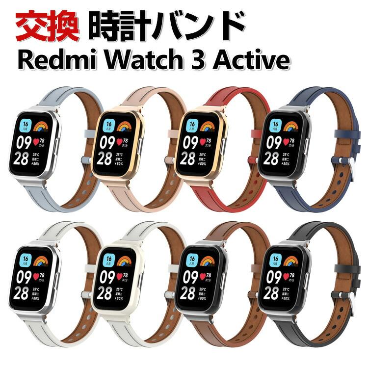 リボンサンプル　ポアレ替えベルト Redmi Watch 3 Active 交換 バンド PUレザー素材 腕時計ベルト