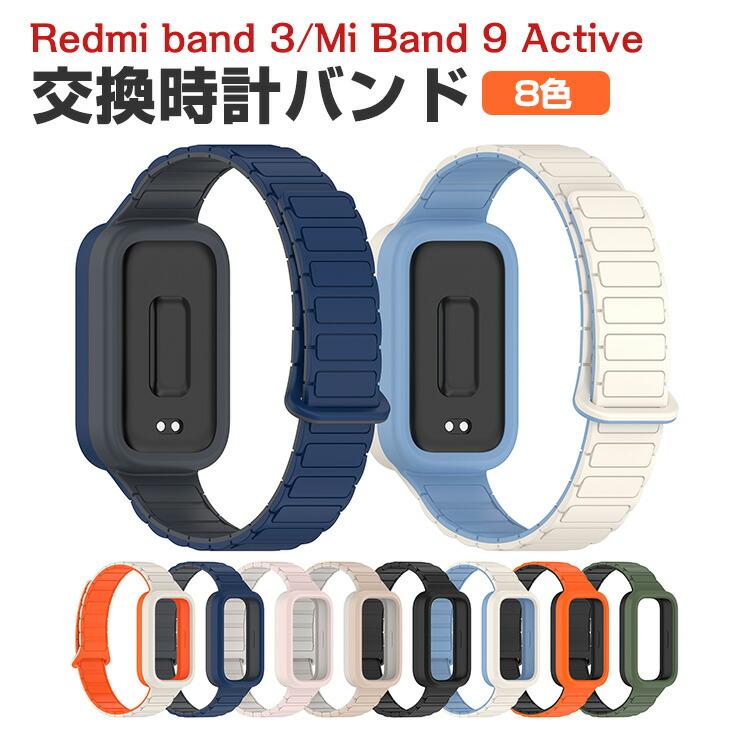 Bracelet Nylon Remplacement Pour Xiaomi Smart Band 9 Active / Redmi Band 3 - Réglable, Respirant, Plusieurs Couleurs - 10