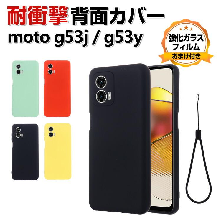 Motorola スマートフォン moto g53y 5G ケースつき 明誠 motorola moto g53y 5G g53j 5G g53s 5G 保護ケース モトローラ