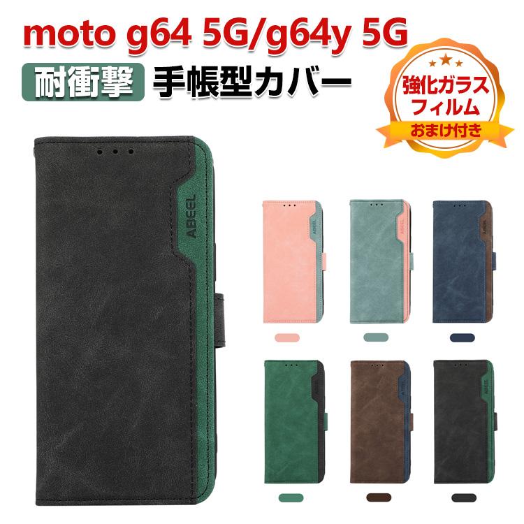 motorola moto g64 5G g64y ケース 手帳型 財布型 PUレザー ストラップ 