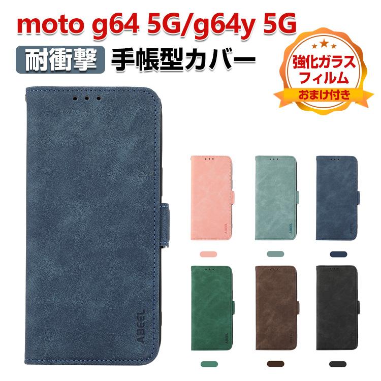 motorola moto g64 5G g64y ケース 手帳型 財布型 PUレザー ストラップ