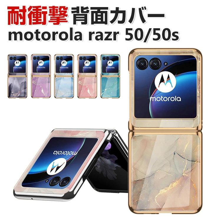 motorola（モトローラ） motorola razr 50 razr 50s ケース カバー