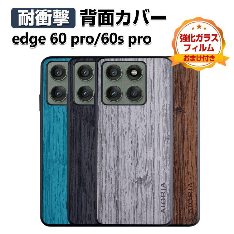 motorola（モトローラ） motorola edge 60 pro edge 60s pro ケース