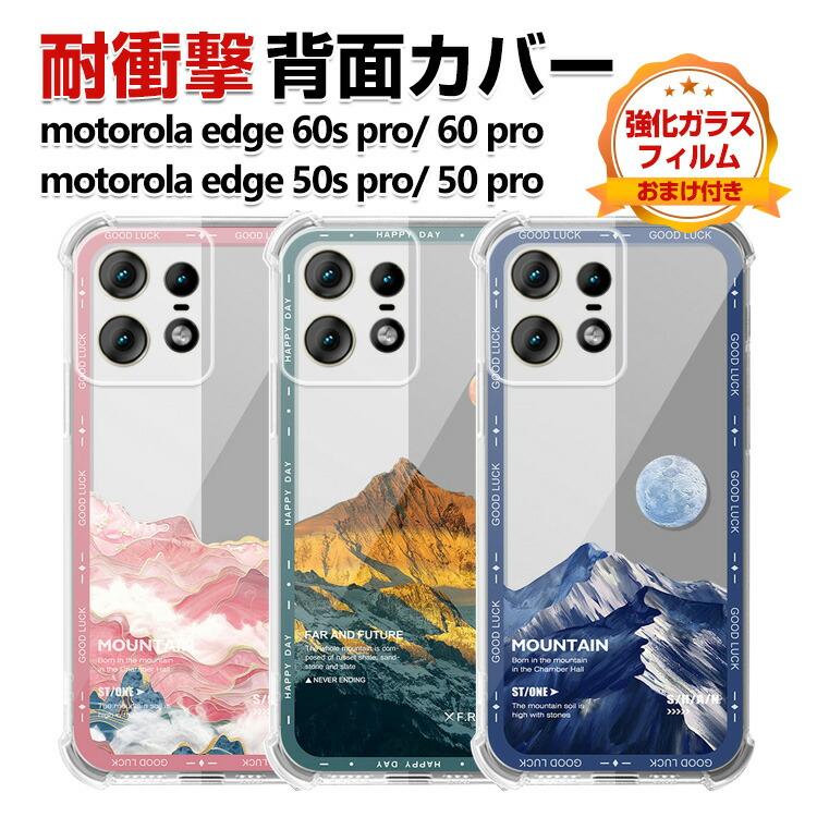 [ケース付属、値下げ！]motorola edge 60 PRO simフリー Amazon | Motorola(モトローラ) edge 60 pro PANTONE｜12GB/256GB