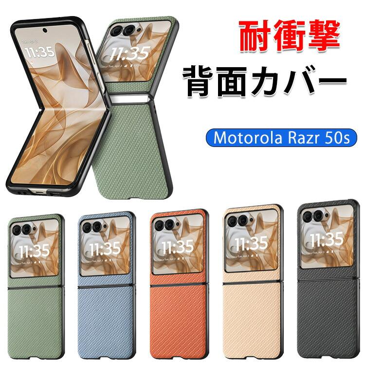 motorola（モトローラ） レーザー50/50s ウルトラ ケース 折りたたみ型