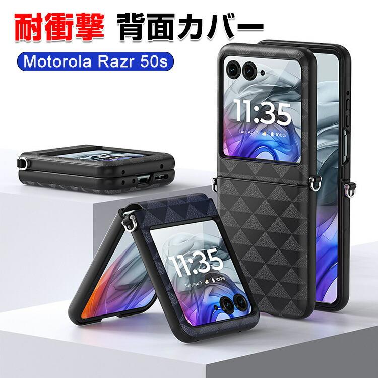 motorola（モトローラ） レーザー50/50s ウルトラ ケース 折りたたみ型