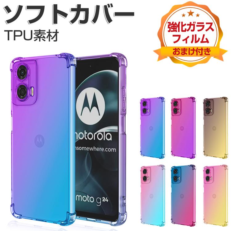 モトローラ モト motorola moto g24 ケース 耐衝撃 カバー CASE