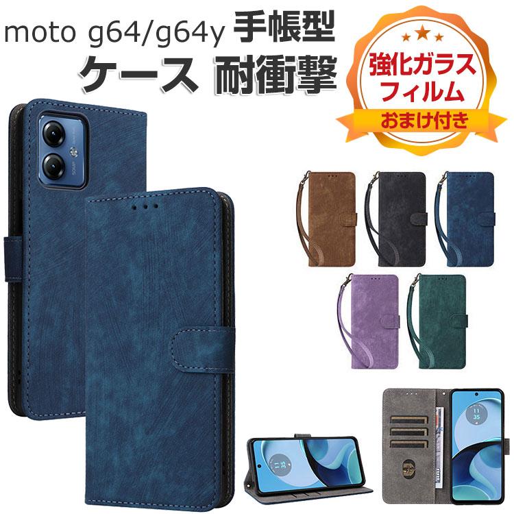motorola moto g64 5G/モト g64y 5G ケース 耐衝撃 カバー 手帳型 TPU+ 