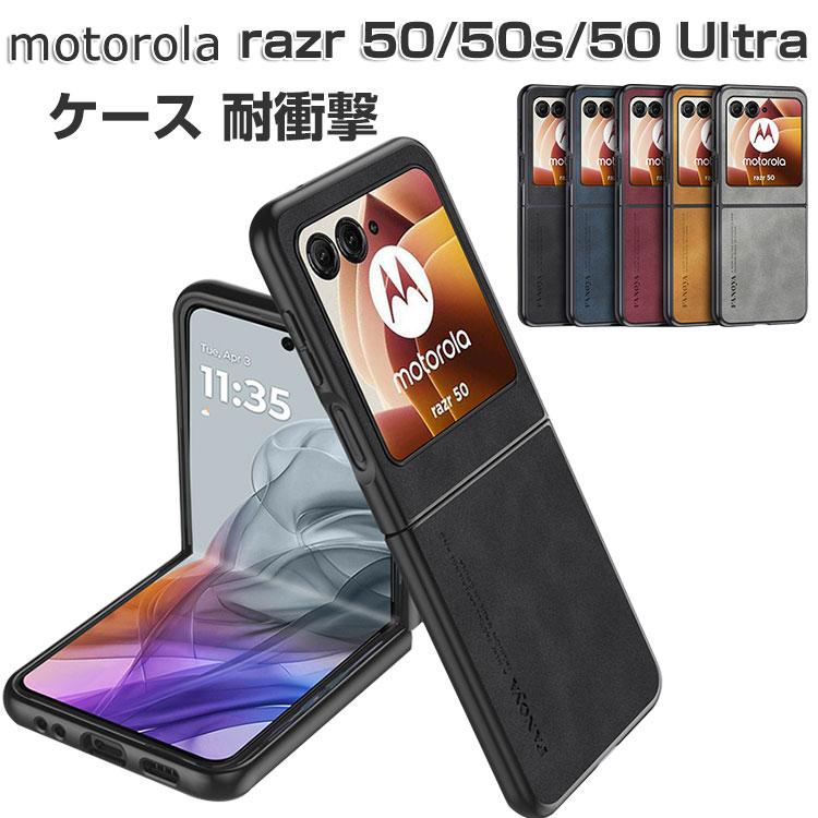 MOTOROLA折り畳みスマホrazr 50とケースと65WACアダプター モトローラ