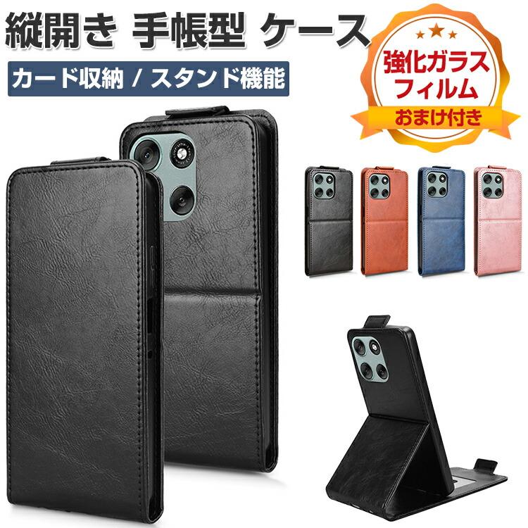 motorola（モトローラ） motorola moto g66j/g66y 5G ケース 耐衝撃