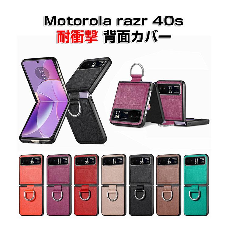 Motorola razr 40s ケース スマホ保護ケース CASE 高級感 耐衝撃 軽量