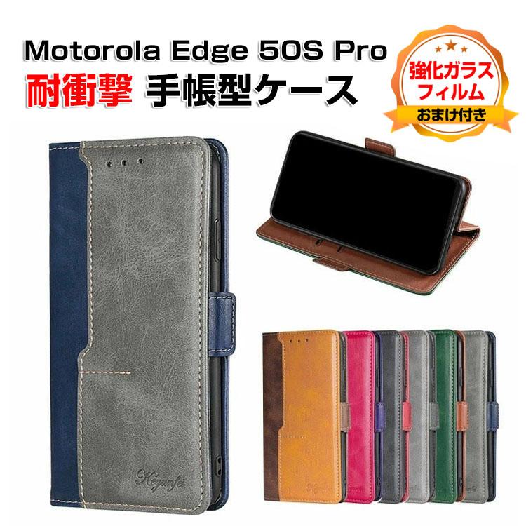 Motorola Edge 50 Pro 50S Proケース カバー 保護 手帳型 耐衝撃