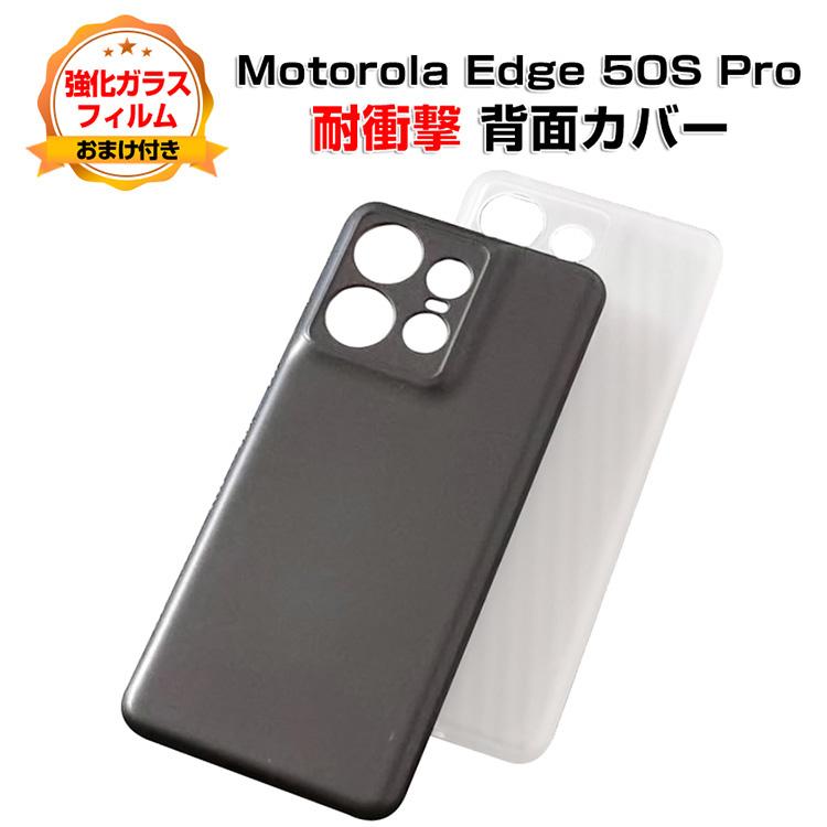 Motorola Edge 50 Pro 50S Proケース カバー 実用 爽やか 綺麗 軽量