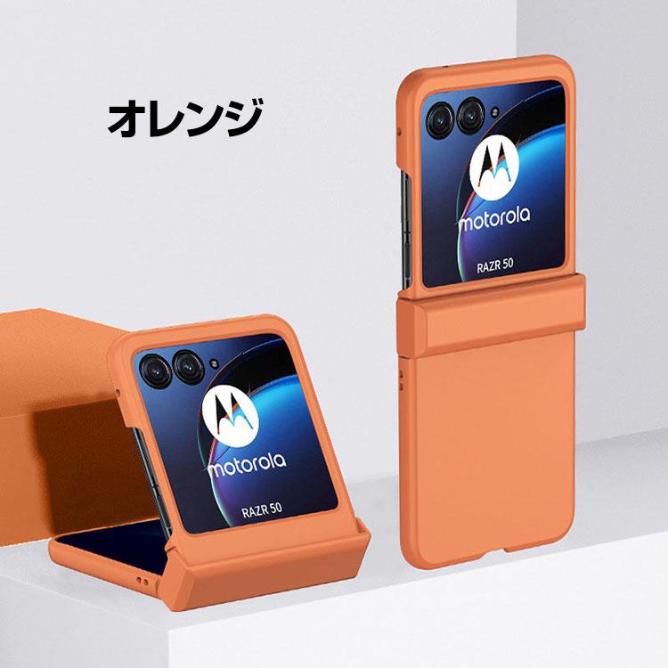 motorola（モトローラ） Motorola moto razr 50S ケース カバー