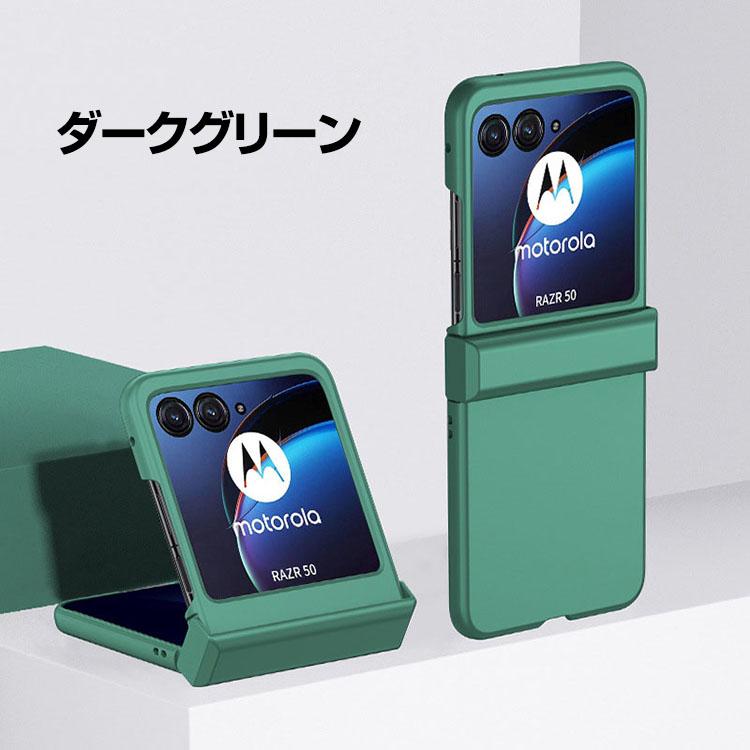 motorola（モトローラ） Motorola moto razr 50S ケース カバー