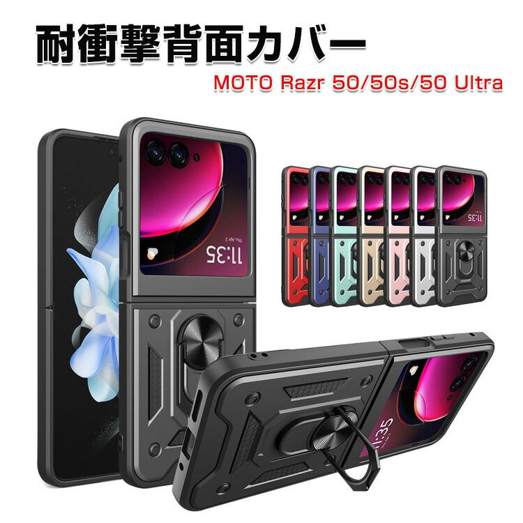 motorola（モトローラ） レーザー50 ウルトラ ケース 用の持ちやすい