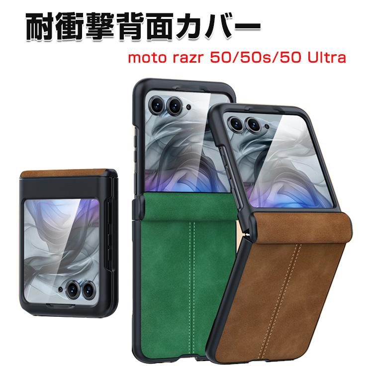 美品Motorola razr 50S SIMフリー ケース付 ムスビー｜motorola razr 50s 256GB SoftBank版SIMフリー MOSAJ1