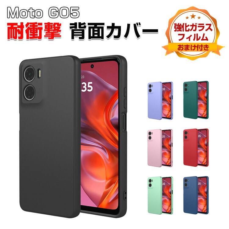 先週購入motorola moto g05 ベンダー ケース付き motorola（モトローラ） G05 4G用のケース 耐衝撃 半透明 衝撃に強い