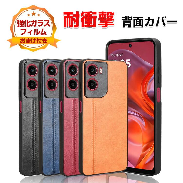 motorola（モトローラ） モト moto g05 4G用の衝撃に強い 3重構造 背面